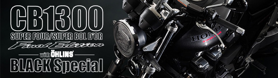 桜井ホンダグループオリジナル CB1300SF/SB FinalEdition BlackSpecial！